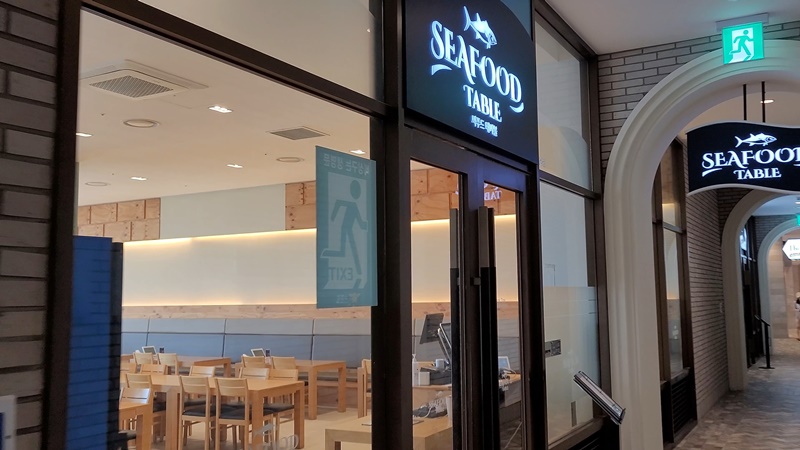 쏠비치 진도 - 웰컴센터 지하 1층 씨푸드 테이블