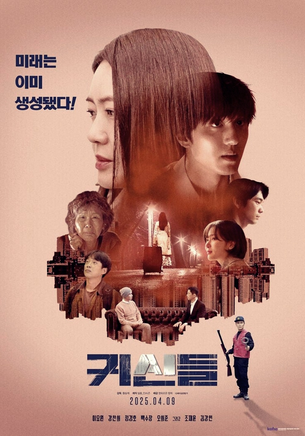 영화 '귀신들' 정보, 출연진, 관람평