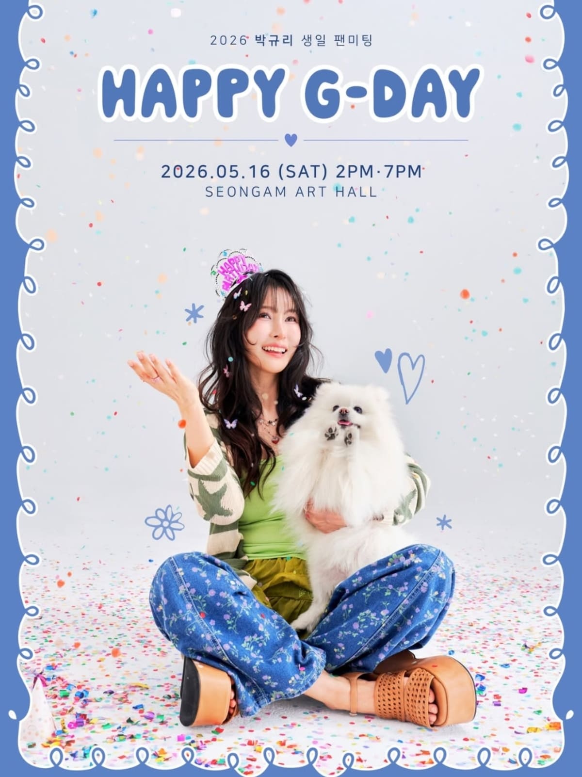 2026 박규리 생일 팬미팅 Happy G-Day