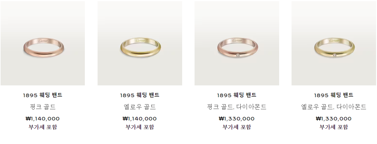 까르띠에 약혼반지 커플링