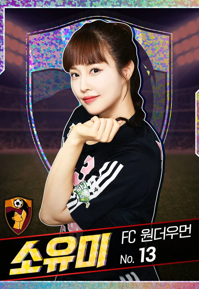 골때녀 한일전 직관 예매신청방법 및 출연진 정보