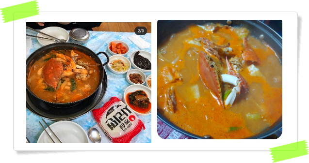 전현무계획2 강화 꽃게탕 꽃게찜 후기
