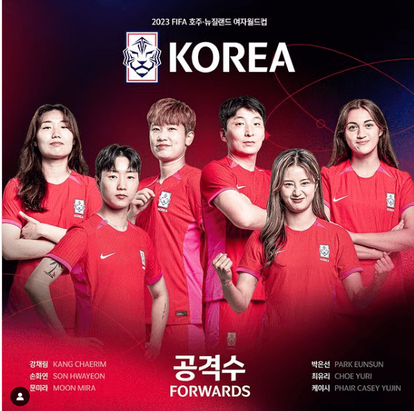 대한민국 아이티 축구경기