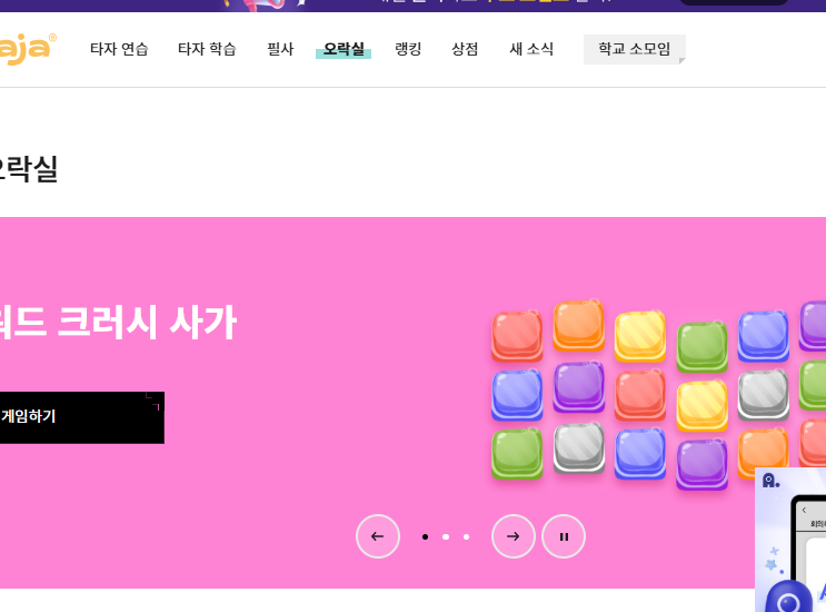 타자 연습 무료설치 사이트