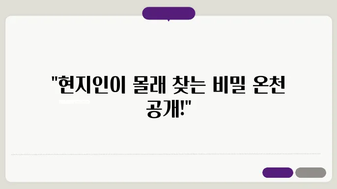 후쿠오카 온천 추천 - 일본 현지인이 사랑하는 진짜 온천 명소