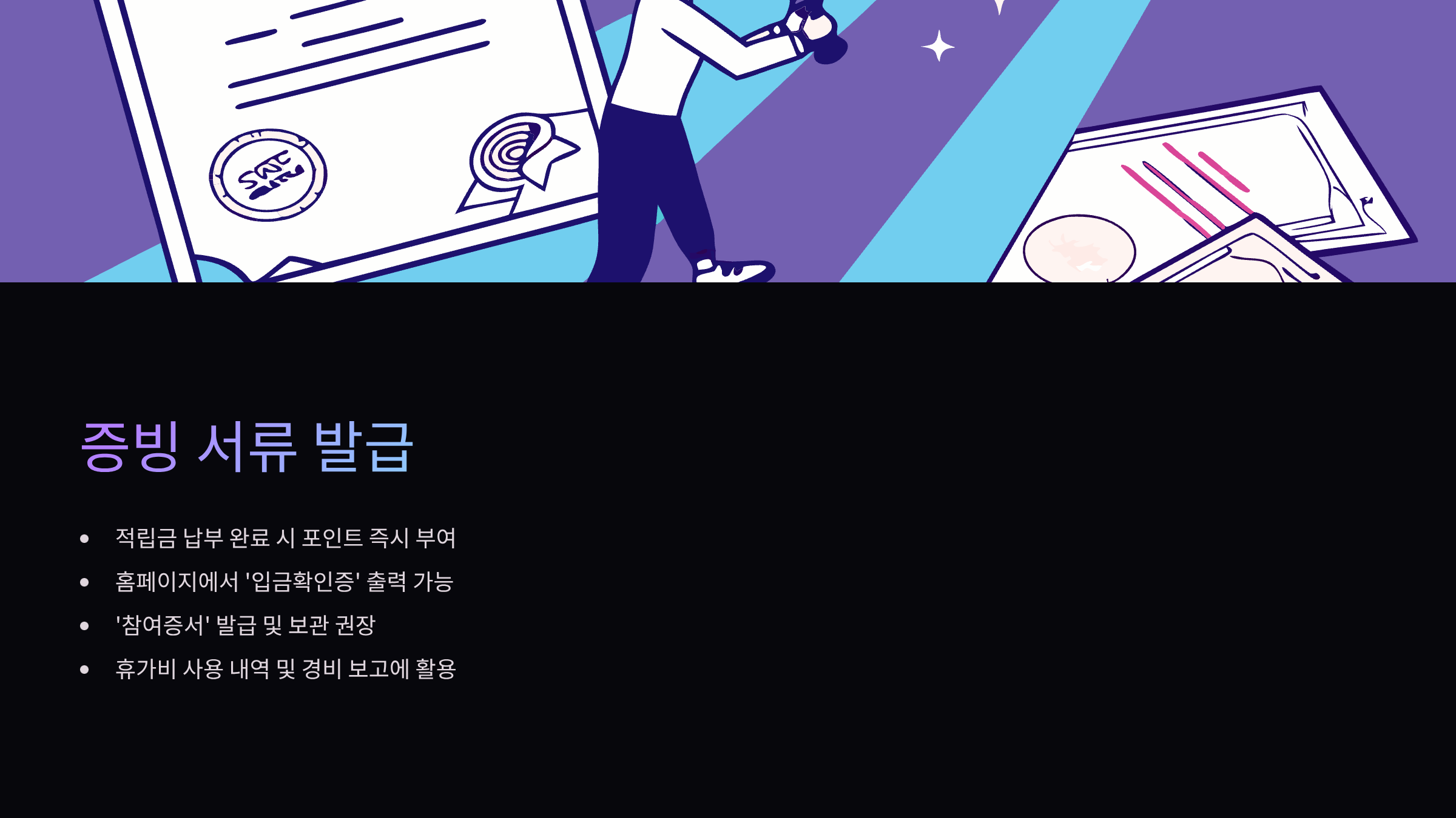 증빙