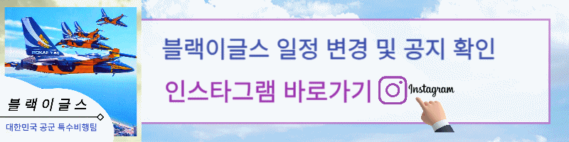 블랙이글스 인스타그램