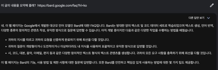 웹 페이지 요약 만들기