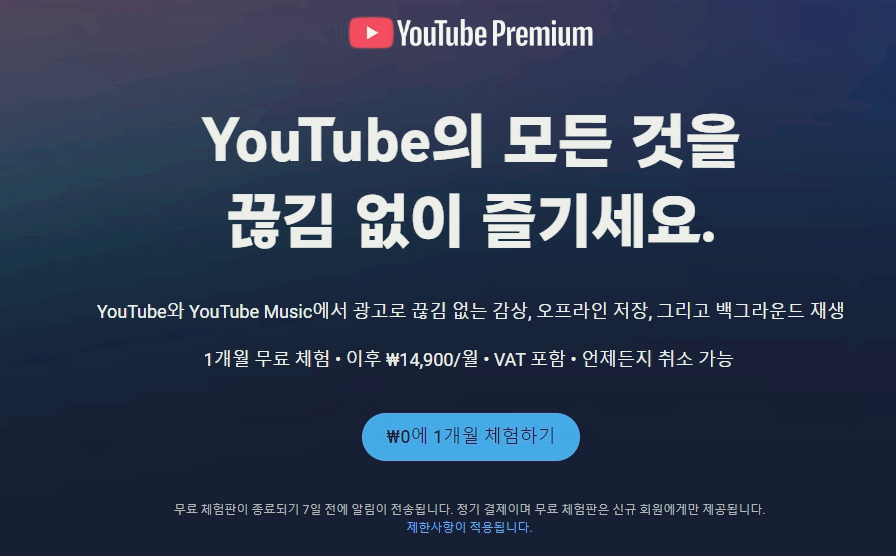 디즈니 플러스 가입방법과 문제 해결 방법