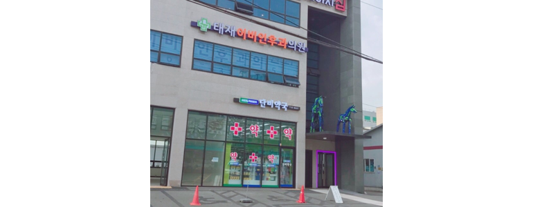 경기도 광주 이비인후과