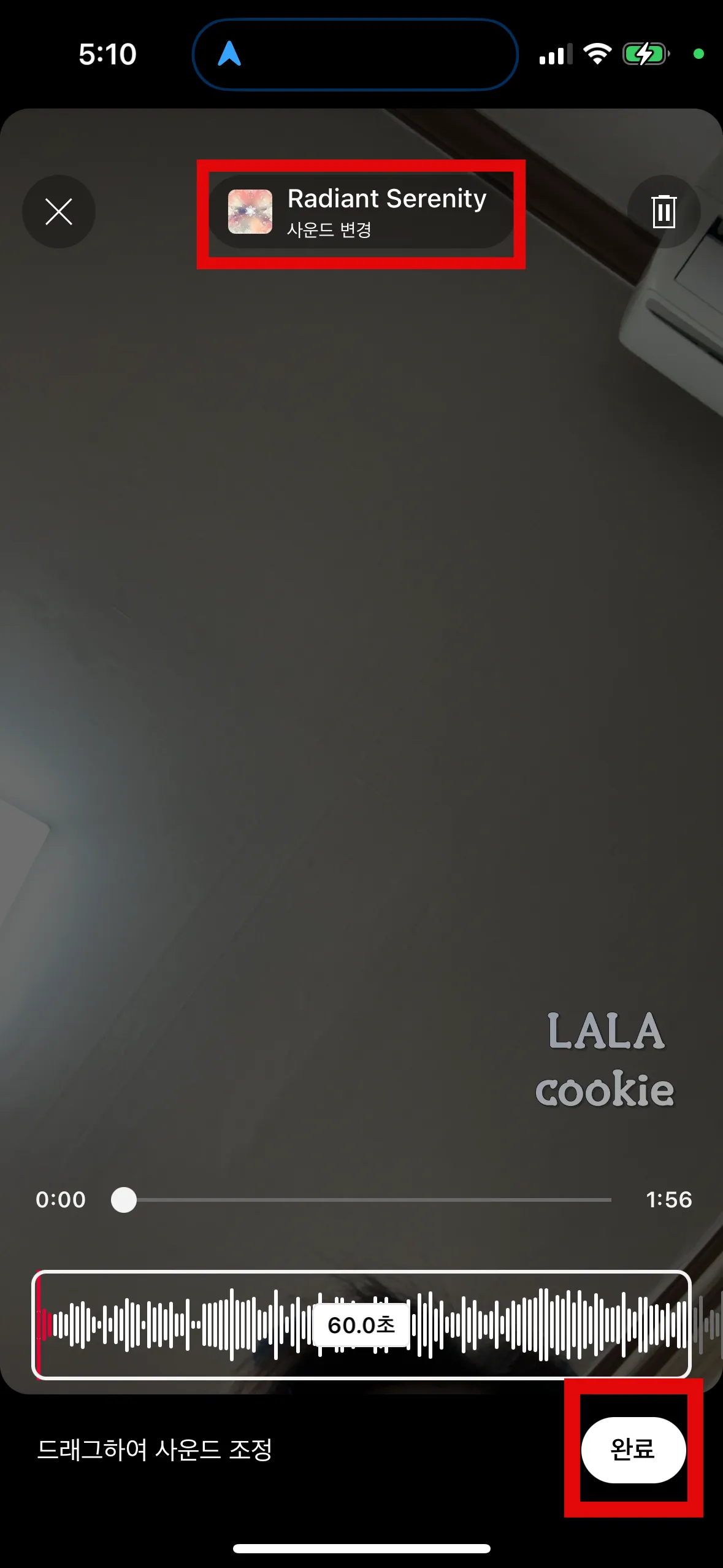 유튜브-업로드-쇼츠-사운드-확인