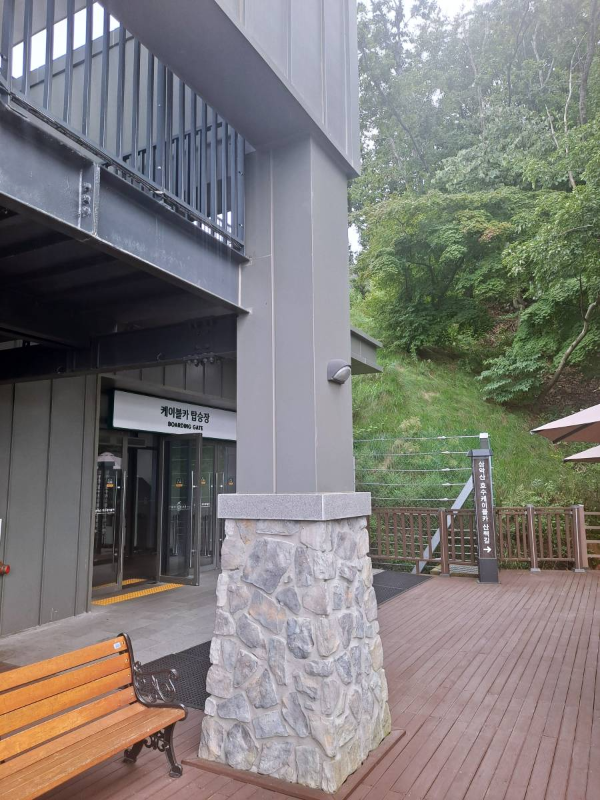 케이블카 탑승장