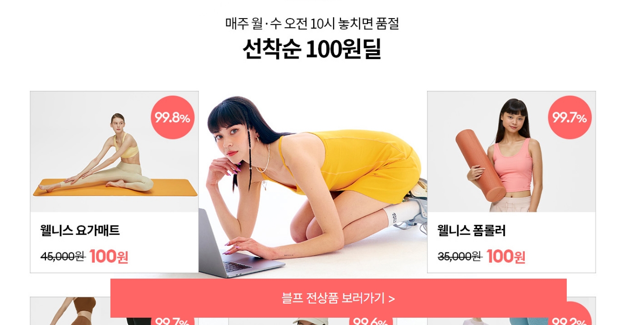 뮬라웨어 블랙프라이데이 선착순 100원 상품