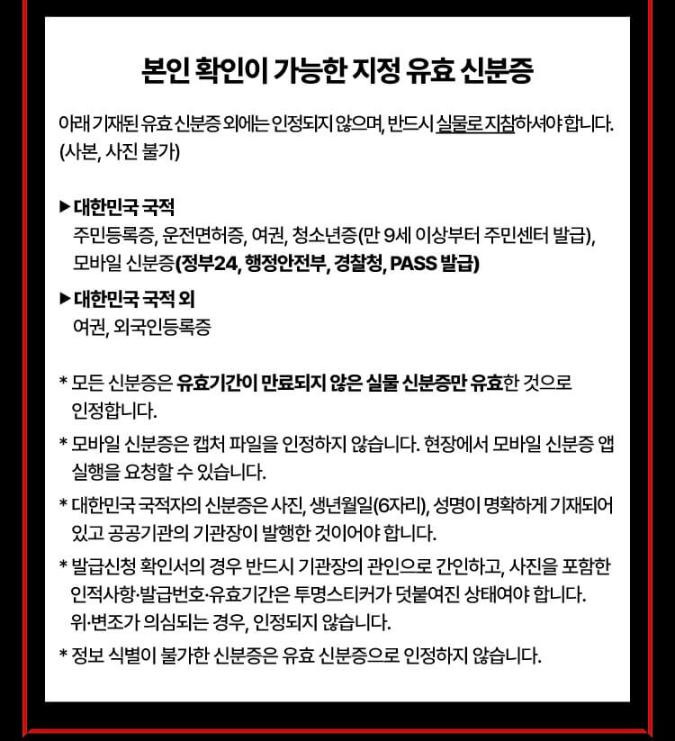 제이홉 앙코르 콘서트