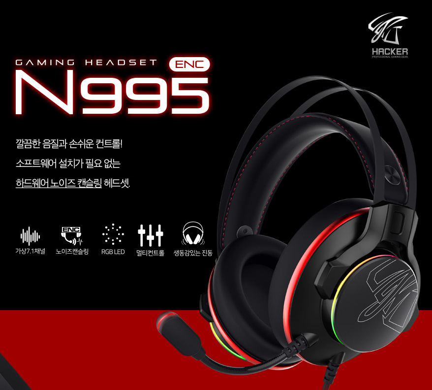 ABKO HACKER N995 ENC Virtual 7.1 Hardware Noise Canceling RGB Vibration Gaming Headset