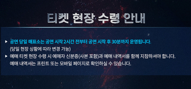 2023 임영웅 콘서트 부산 예매 티켓팅 성공팁