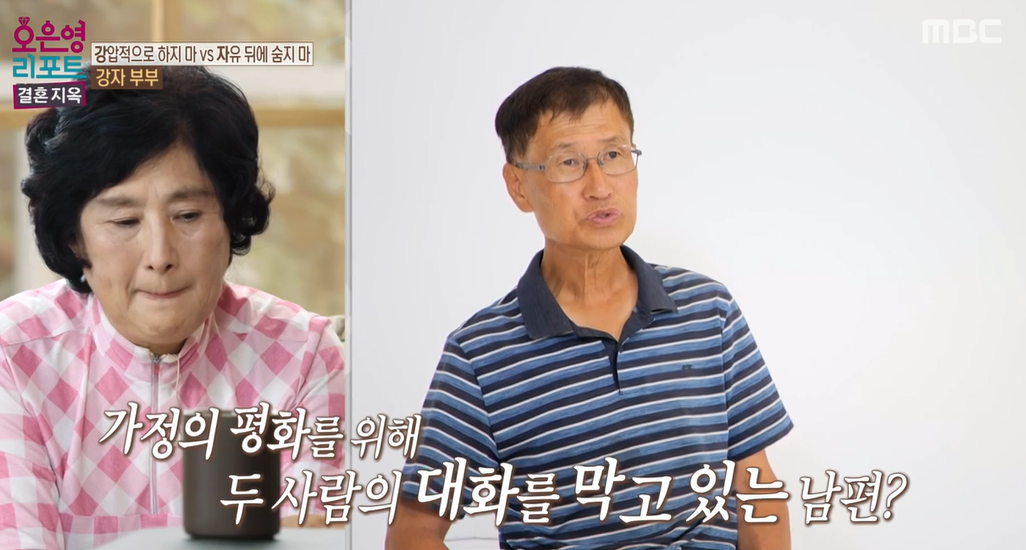 오은영-리포트-결혼지옥-88회-강자부부