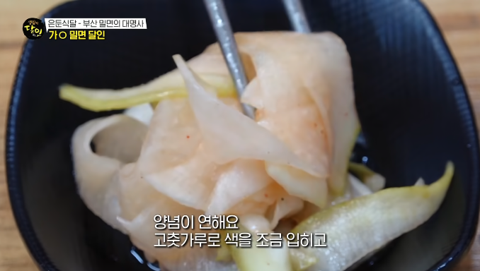 무김치