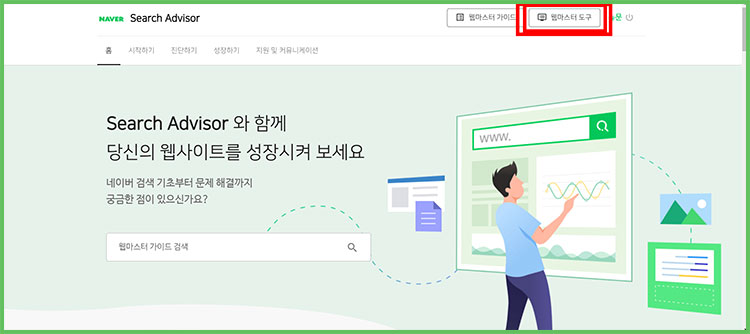 티스토리 블로그 구글에 검색 노출