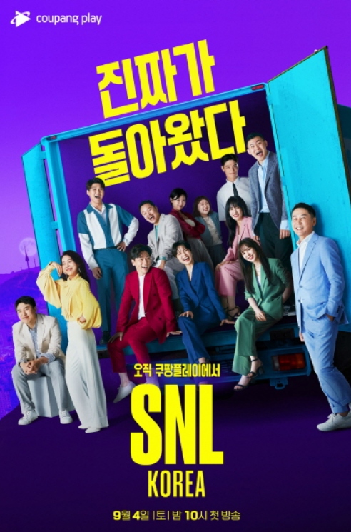 쿠팡플레이