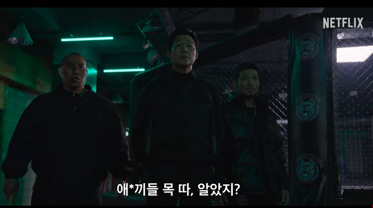 사냥개들 시즌2