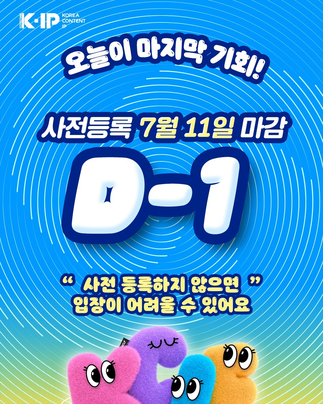 캐릭터 라이센싱 페어