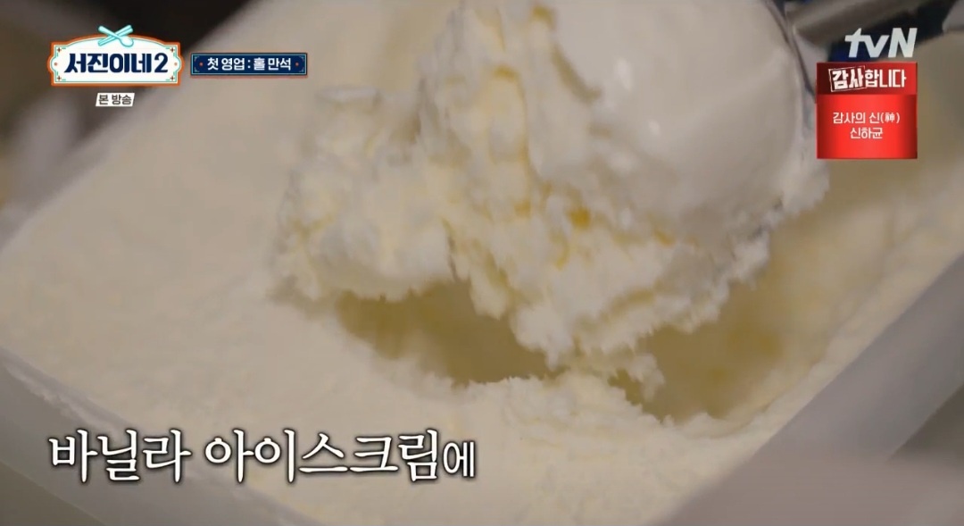 서진이네2 깍두기 만드는 법