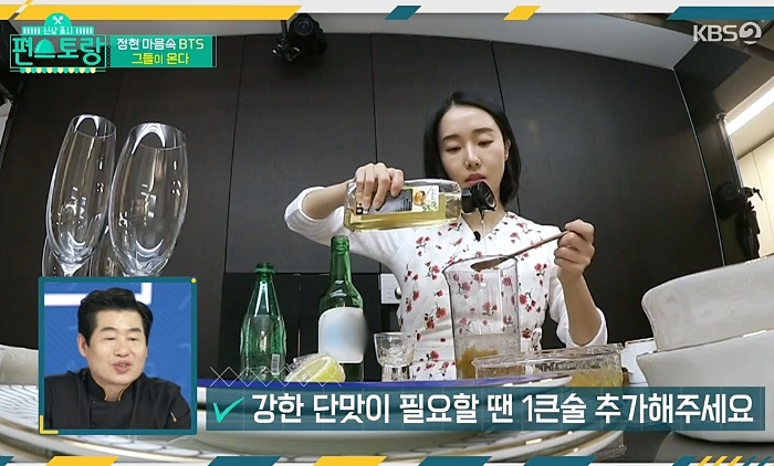 편스토랑 이정현 망고 칵테일 레시피7