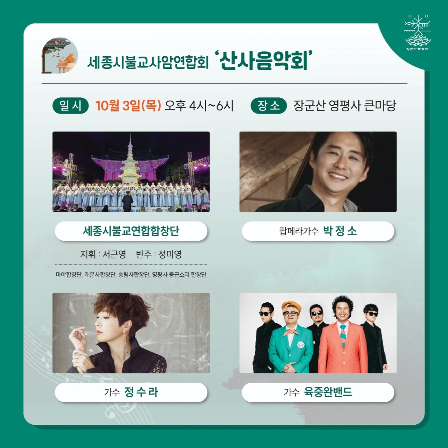 세종 낙화축제