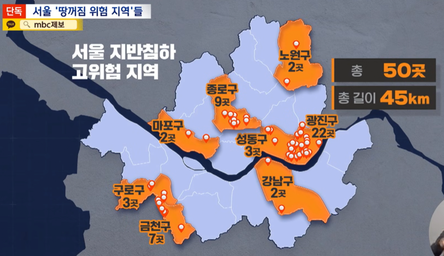 싱크홀 위험지역 총정리 (우리 동네 싱크홀 확인 방법)