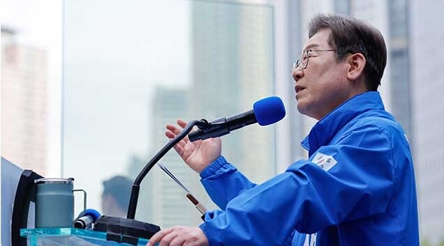 이재명 공약 연설