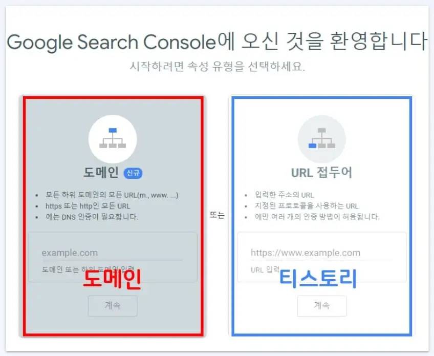 도메인URL입력란과-티스토리URL접두어입력란