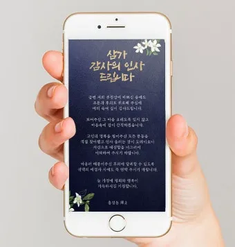 조의 인사말 모음 예시 메일_8
