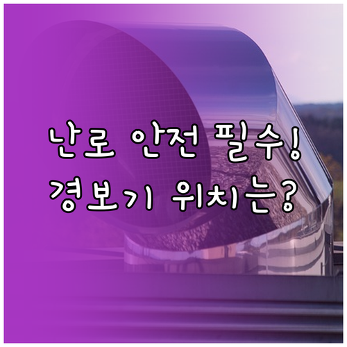 캠핑 난로 사용 3대 안전 수칙 환기..