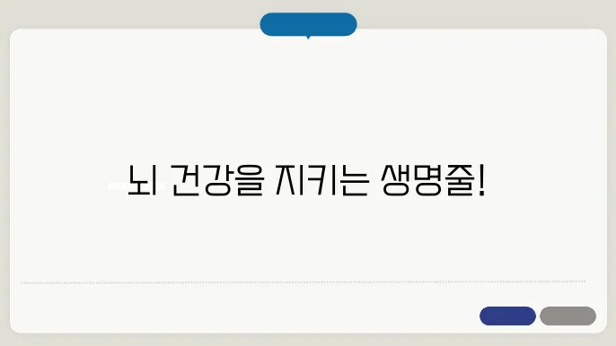 뇌졸중 전조증상 5가지 대처방법과 치료 및 예방법 총정리