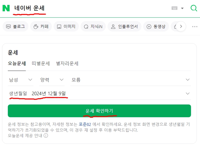 2025-무료운세-03