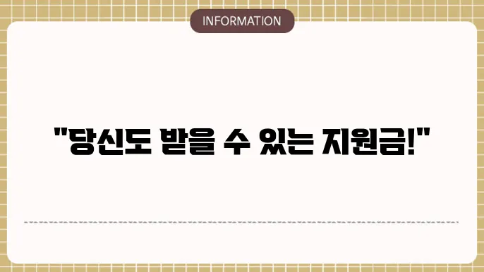 고용지원금대상 신쓰 조원