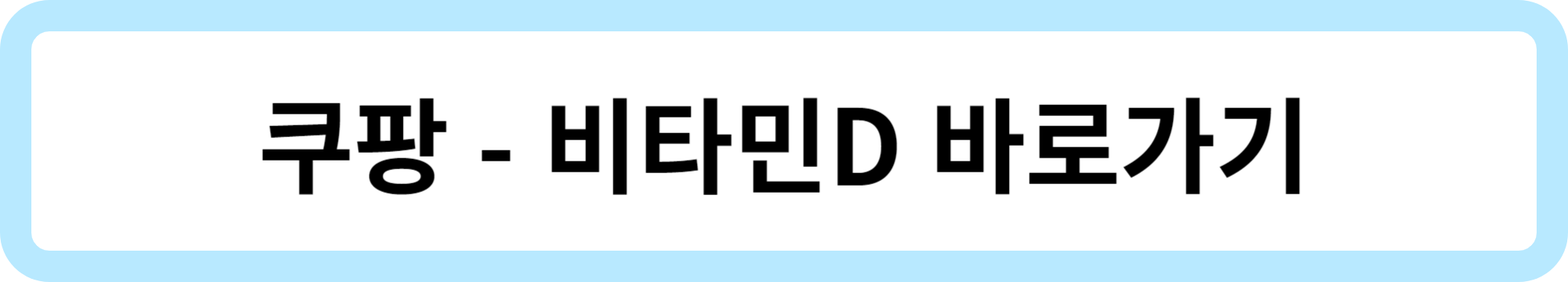 자외선 몸무게 체중 감소