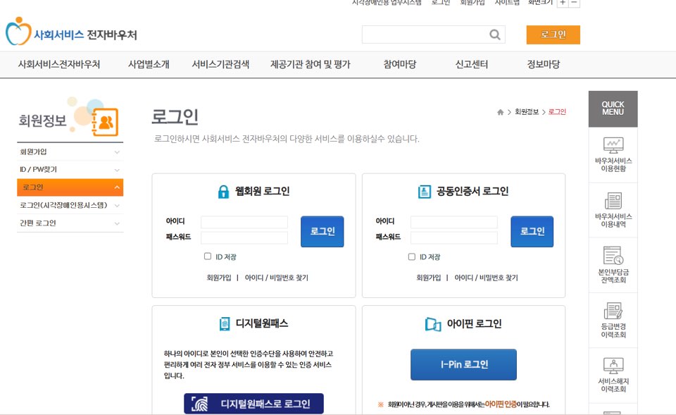 기저귀바우처잔액