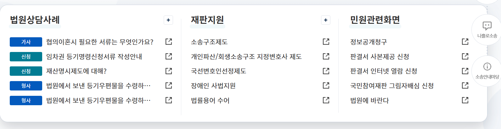 법원 사건 조회 초간단 방법