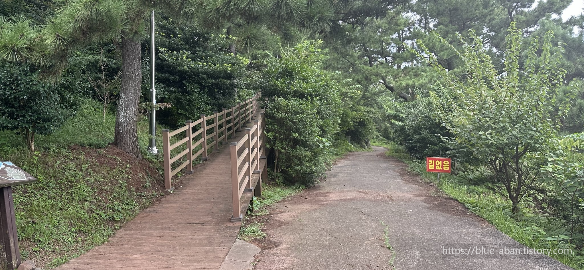 산책로 입구