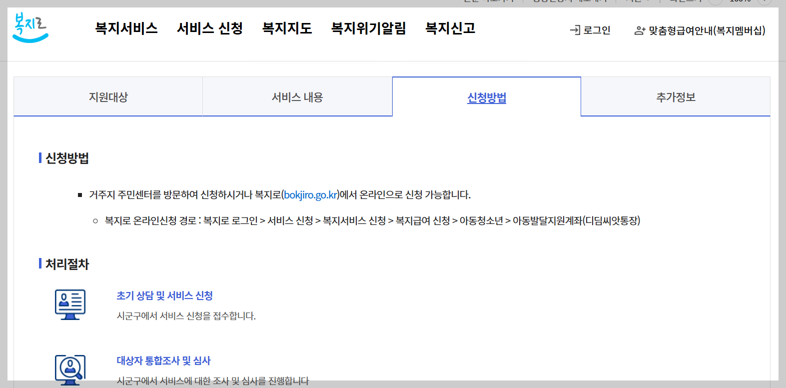 2025년 디딤씨앗통장: 더 넓어진 지원! 신청방법!