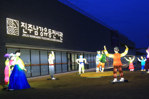 남강 유등전시관