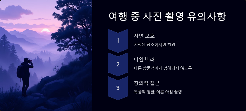 사진촬영팁