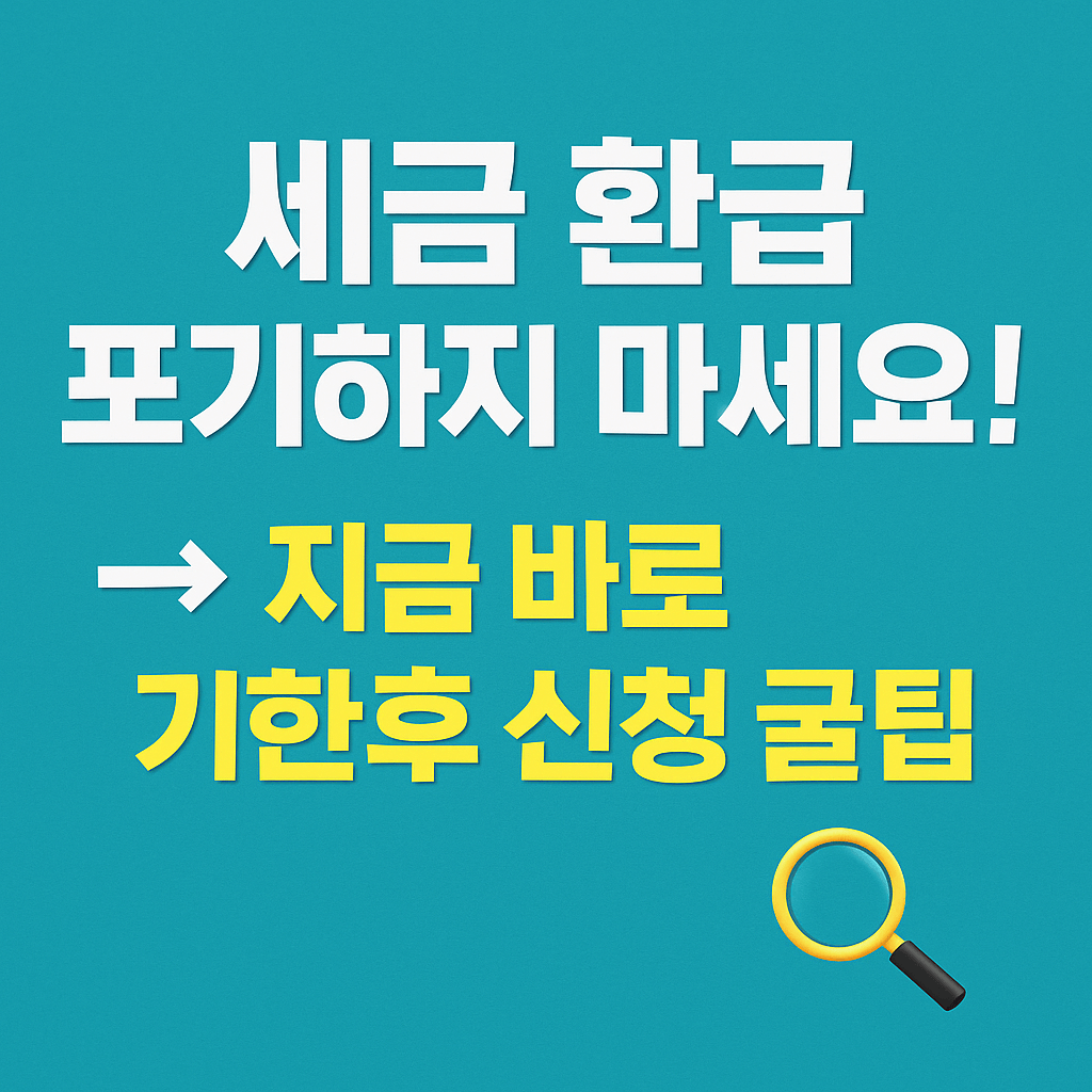 ๊ทผ๋ก์ฅ๋ ค๊ธ ๊ธฐํํ ์ ์ฒญ์ผ๋ก ๋ฐ์ ์ ์๋ ๊ธ์ก ์์ ๋ํ