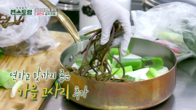 갈치조림