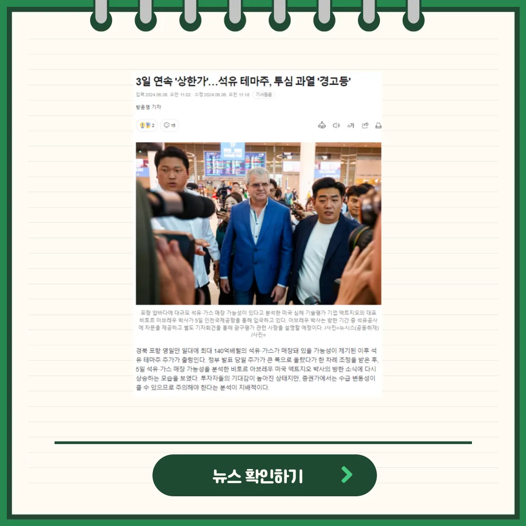 동양철관 뉴스