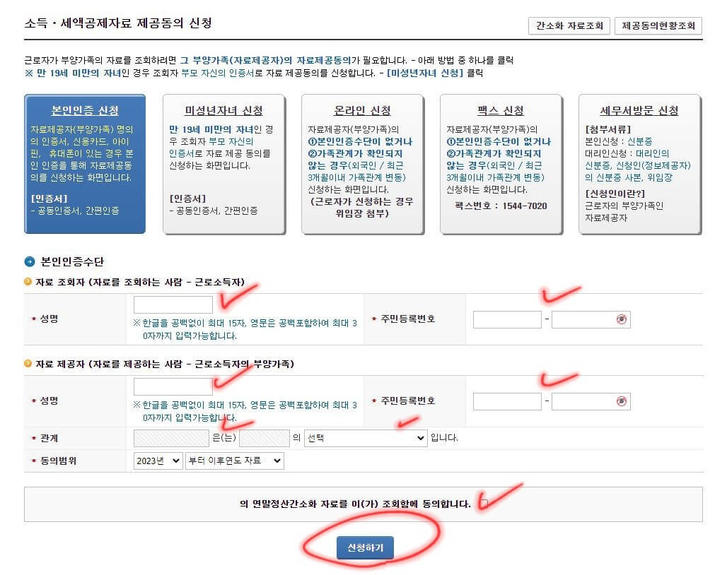 자료제공-동의-(3)