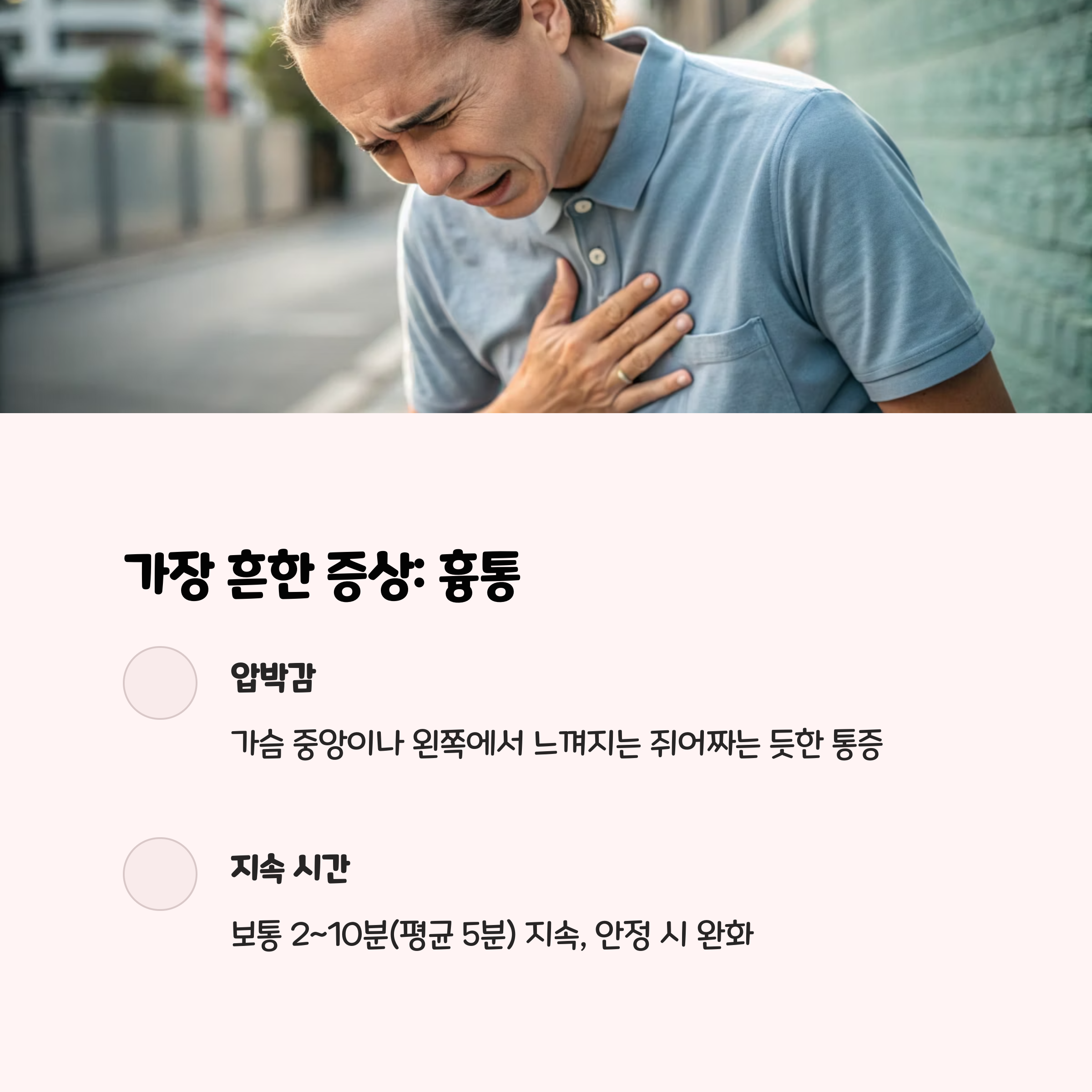 가장 흔한 초기 증상들 📊