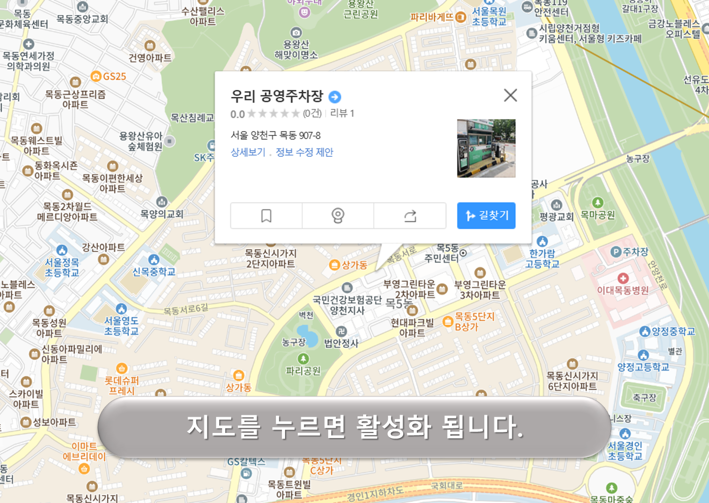 우리주차장